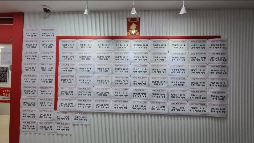 빨강학원 공간
